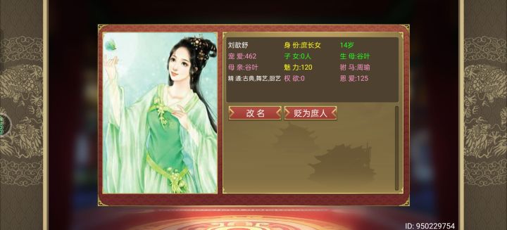求问！如何看公主婚后的生活和子女？截图