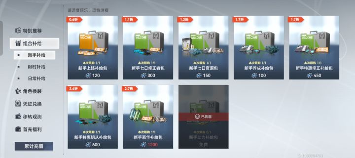 商城怎么退出啊截图