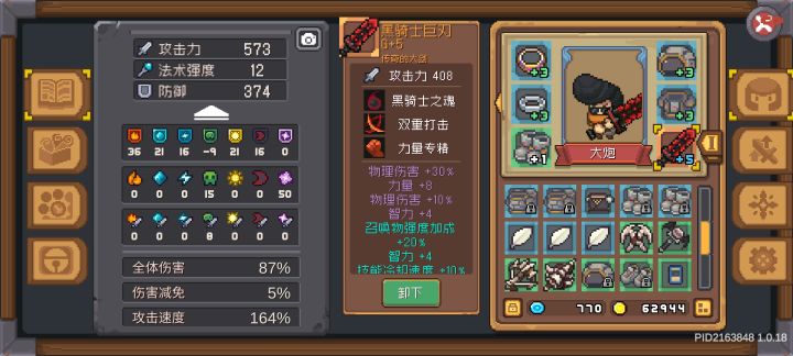 xdm 我这伤害少在哪啊截图