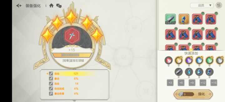 哈哈，这武器也是绝品了截图