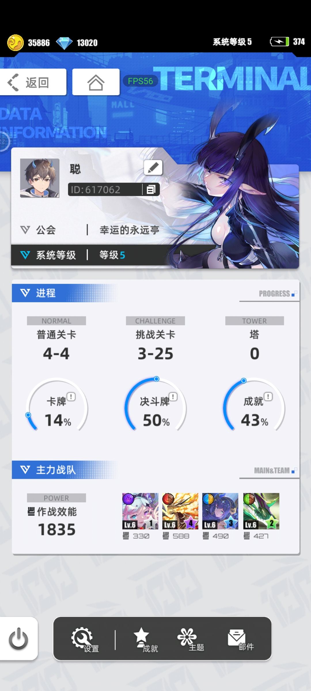 【我的百分之一】+百分之一 5