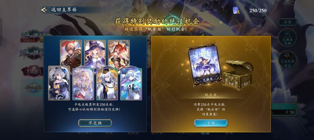零氪终于凑够250了,一发入魂。 1