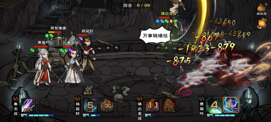 四棍——过枯骨门 1
