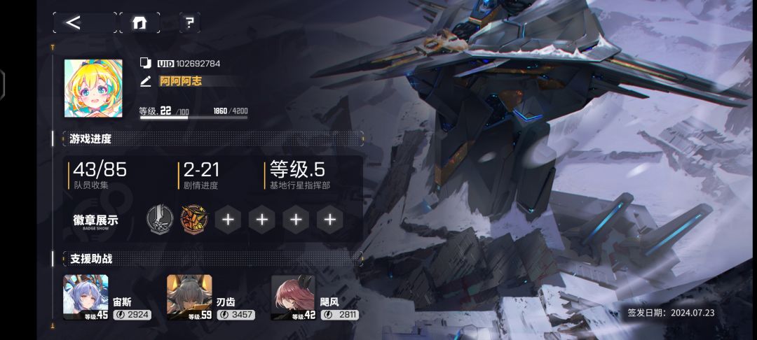 萌新刚玩术大佬好友位 1
