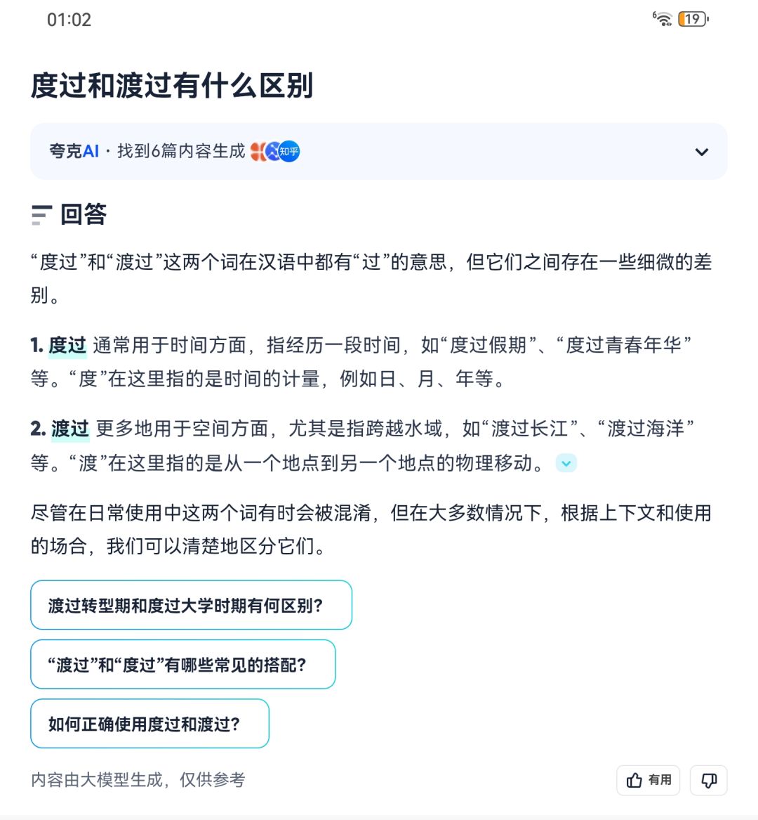 这是错别字吗? 1