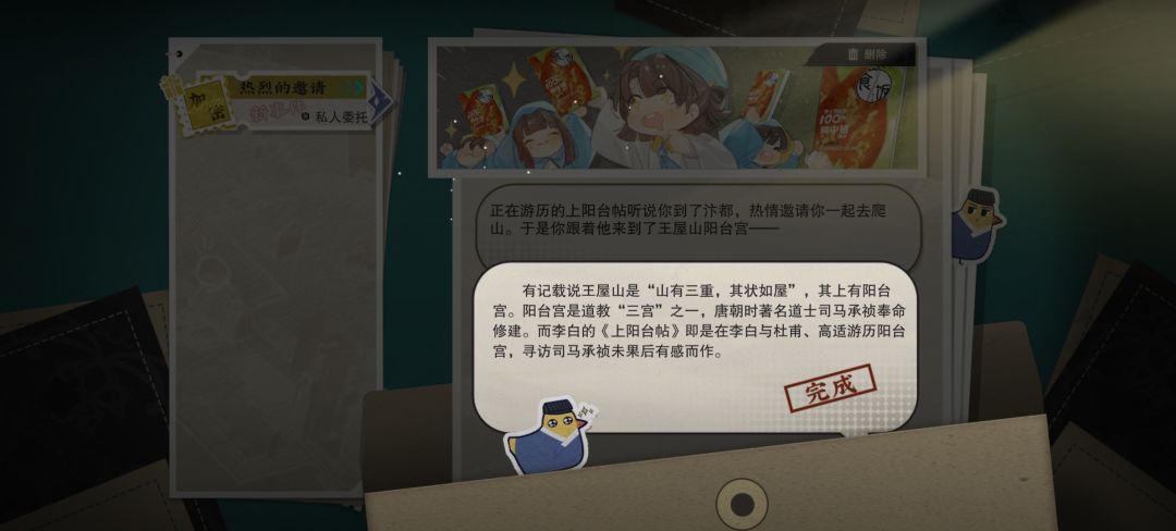 感动 2