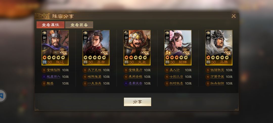 吕布张辽群骑截图