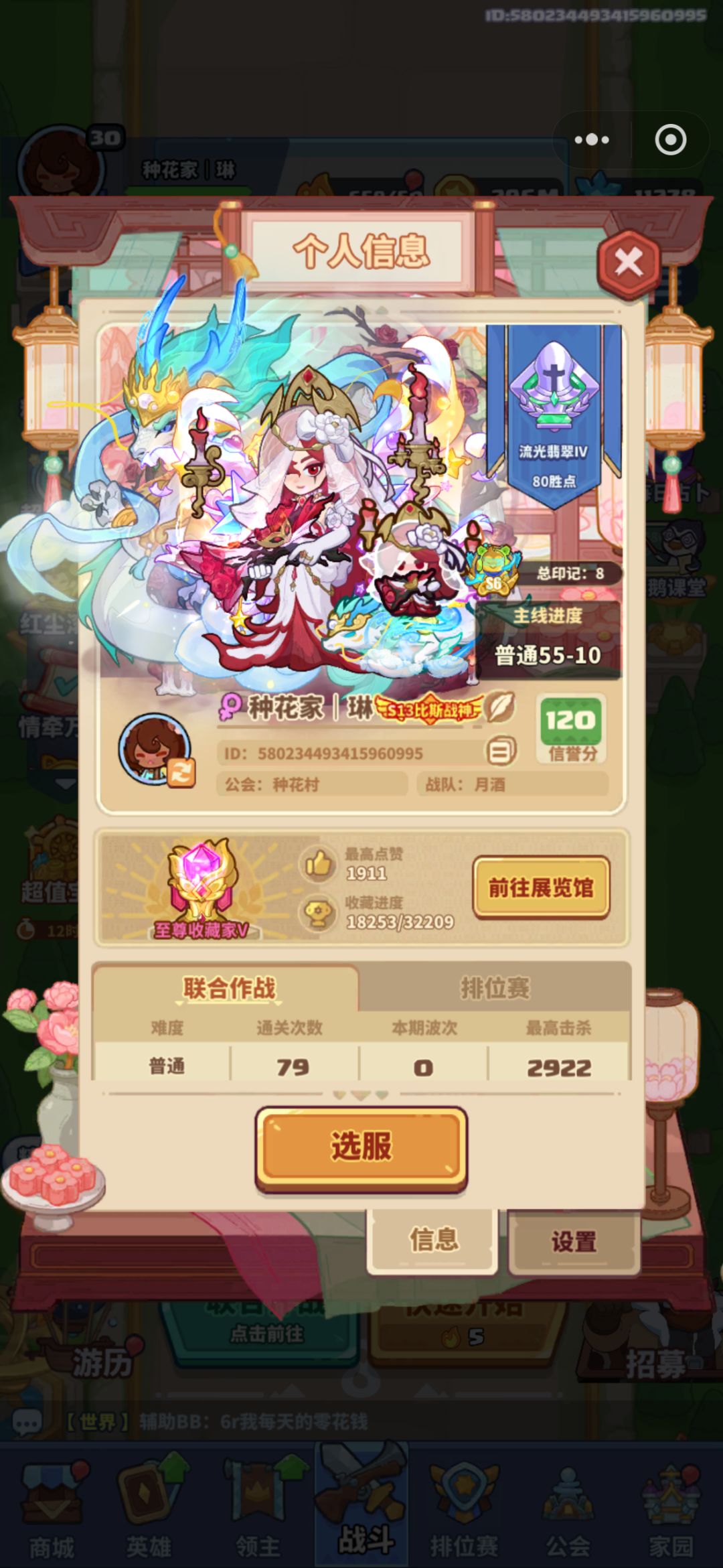 收徒收徒 1