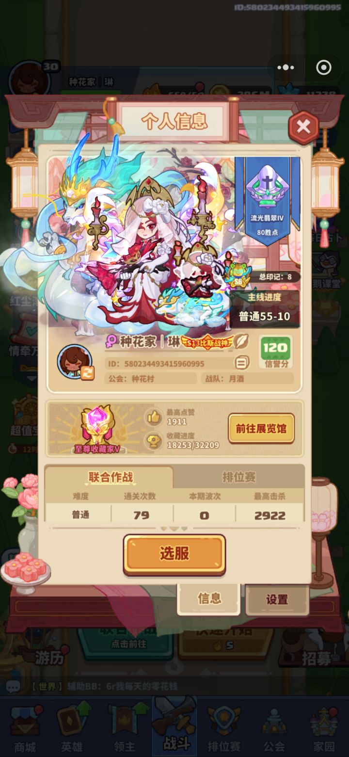 收徒收徒截图