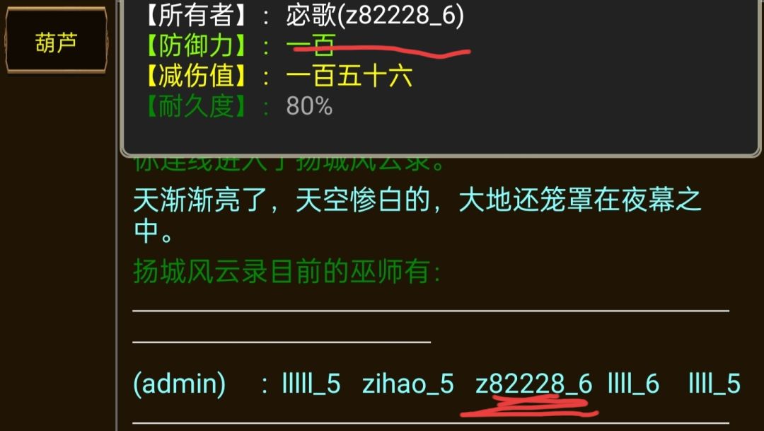 独一份玩家巫师权限，巫师耻辱啊，平衡呢 3