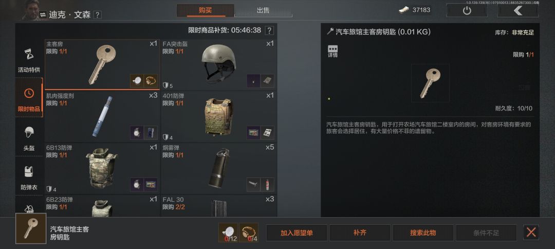 教教你们一招致富小技巧，当你有了大概50万左右的本钱之后，坐等文森老登刷东西。他随便刷把钥匙都够咱们净赚十几万的。运气好一点，刷个蓝卡黄卡主客房什么的那就更好了。截图