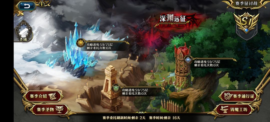 这赛季挑战是通不了了 2