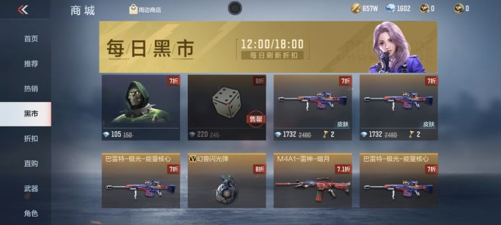 咋,极光滞销了截图