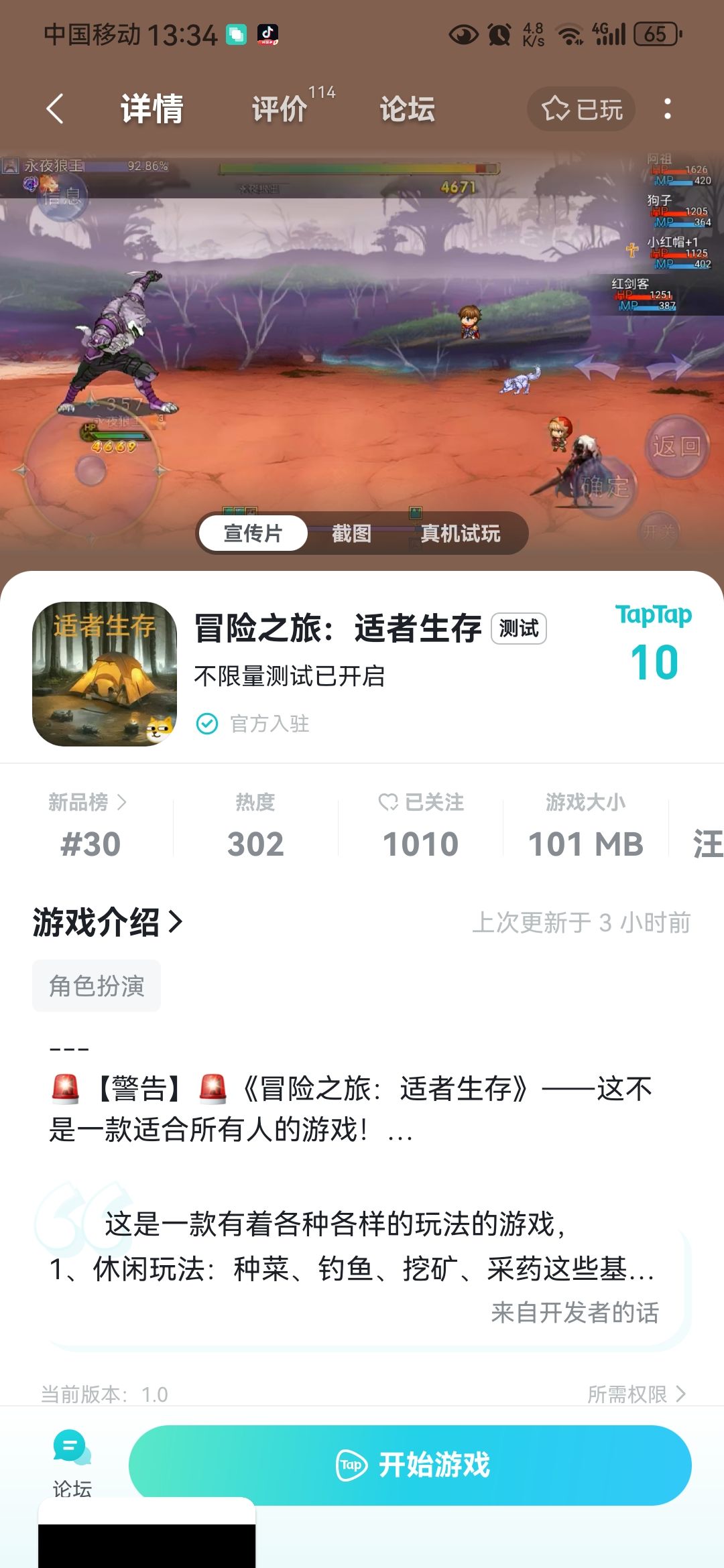 TapTap