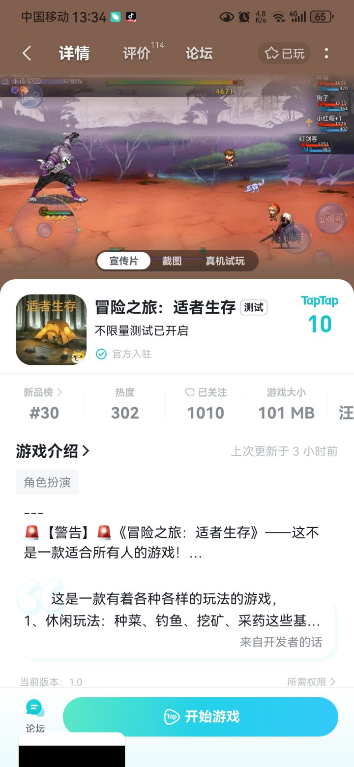 TapTap