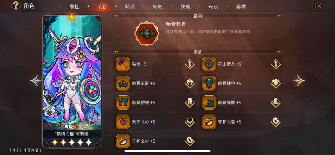 虚心求教。还是没法一回合打死120层BOSS 2
