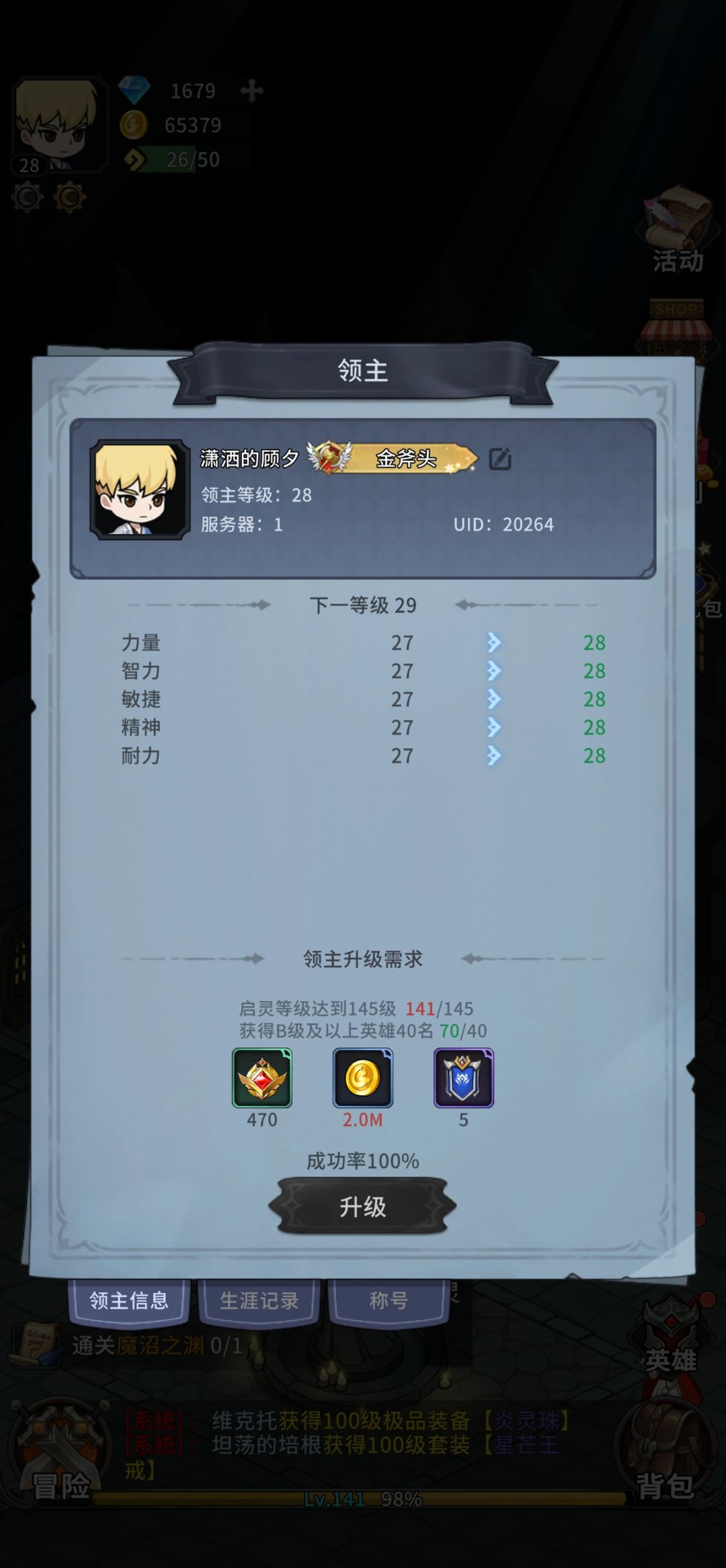 合出来的神魂结晶被吞了 2