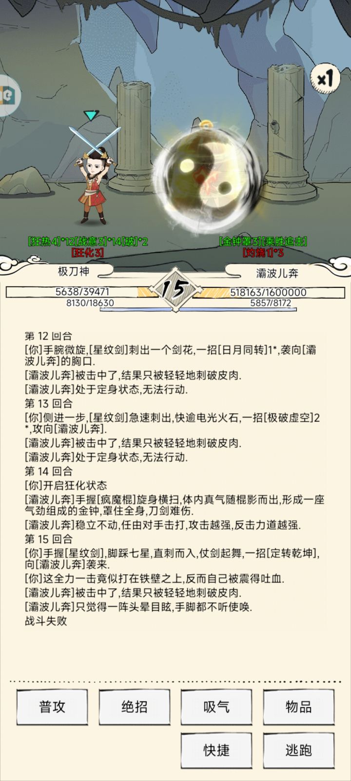 靠，破个盾被反死截图