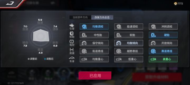 福特GT传奇车改装截图