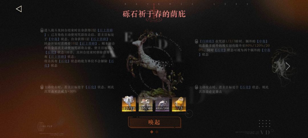 洁西卡狂想升哪个呀 2