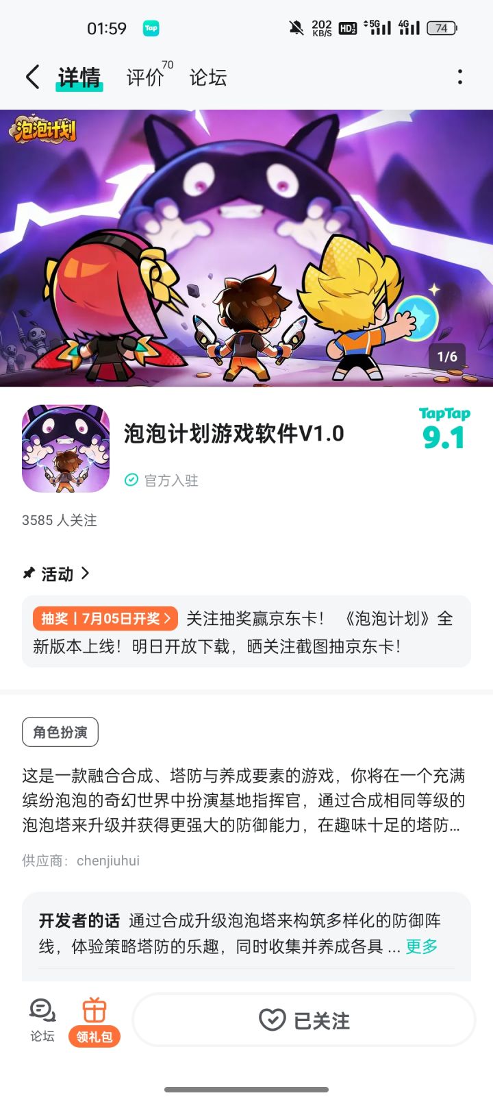 TapTap