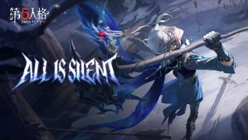 演绎之星系列【稀世时装】守夜人-此刻万籁俱寂专属曲目MV公开！