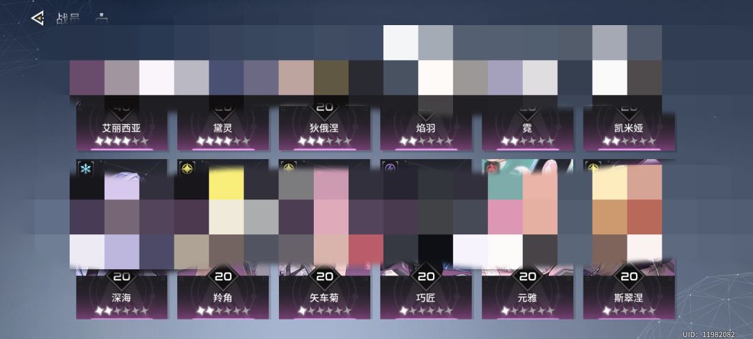 要养哪些角色 2