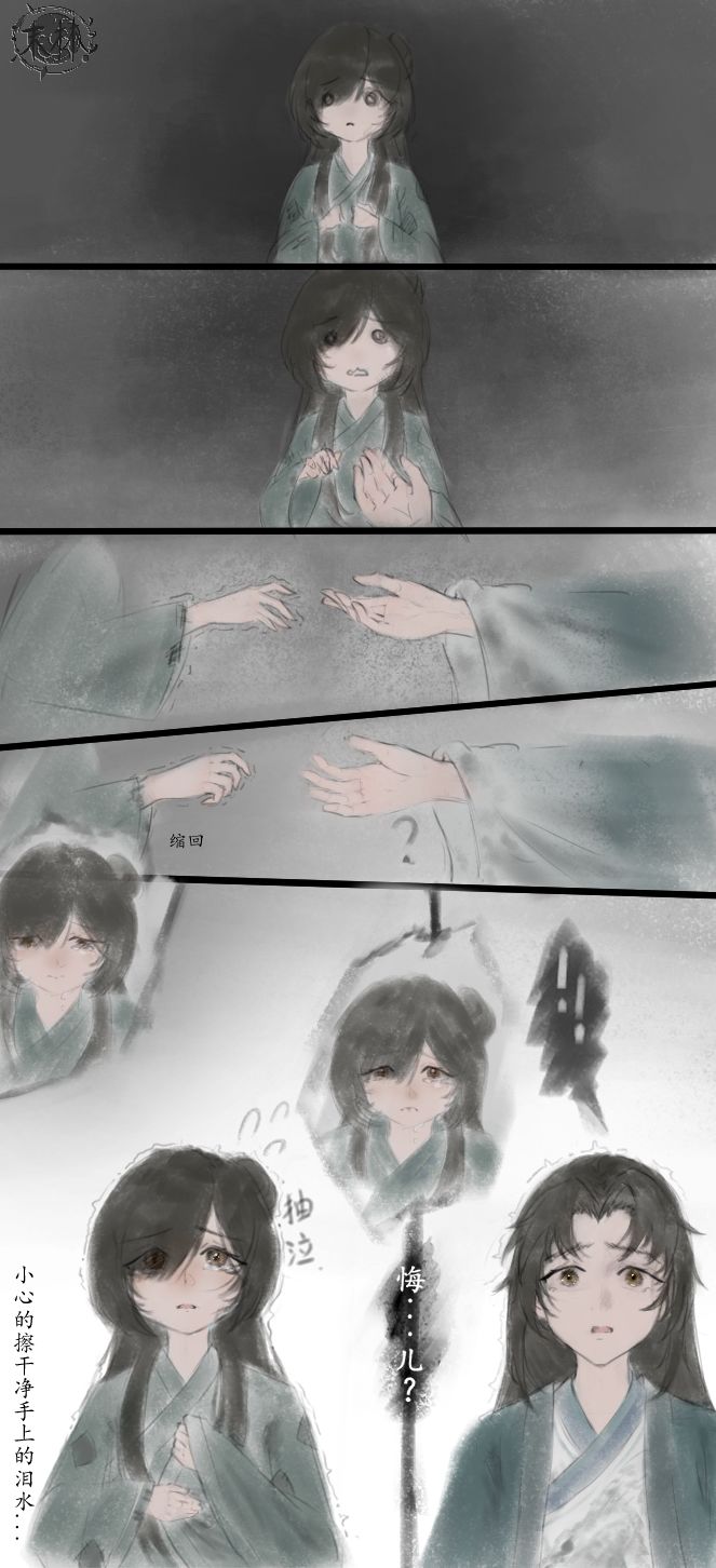 ［哀鸿/悔儿/翩翩/同人］初见赎身，页1截图
