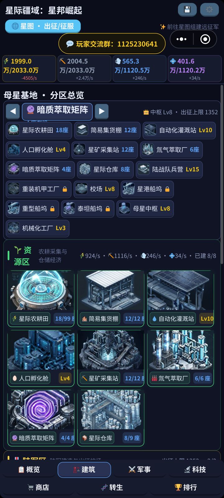 有点小时候玩星际的味道,打发时间很好。截图