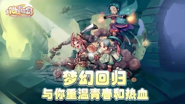 梦幻国度手游之幻灵大冒险：本月即将开启公测！梦回当年，还原经典！截图