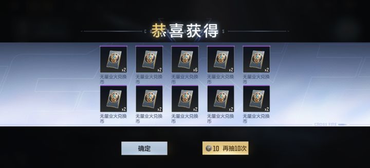 2个号,越来越扣了,以前还能出个饰品啥的😅截图
