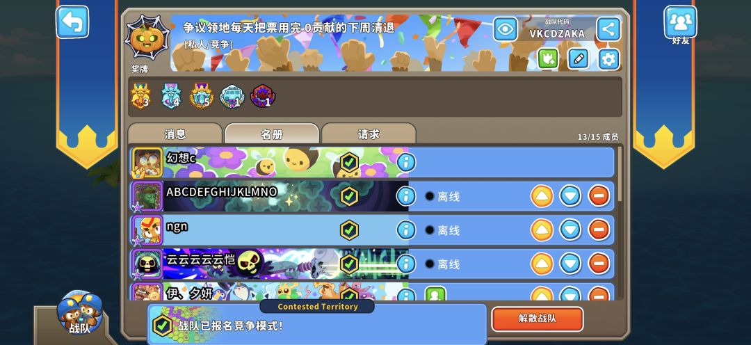竞技型战队招人咯 3