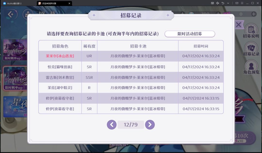 求助！同一个卡池歪三次是正常的嘛？ 4