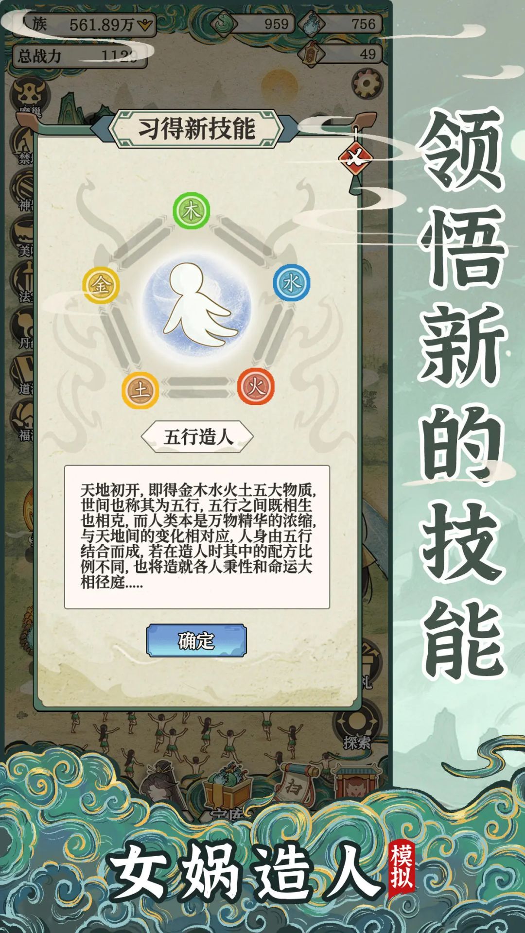 造人是门学问，造神让人魔怔…… 4