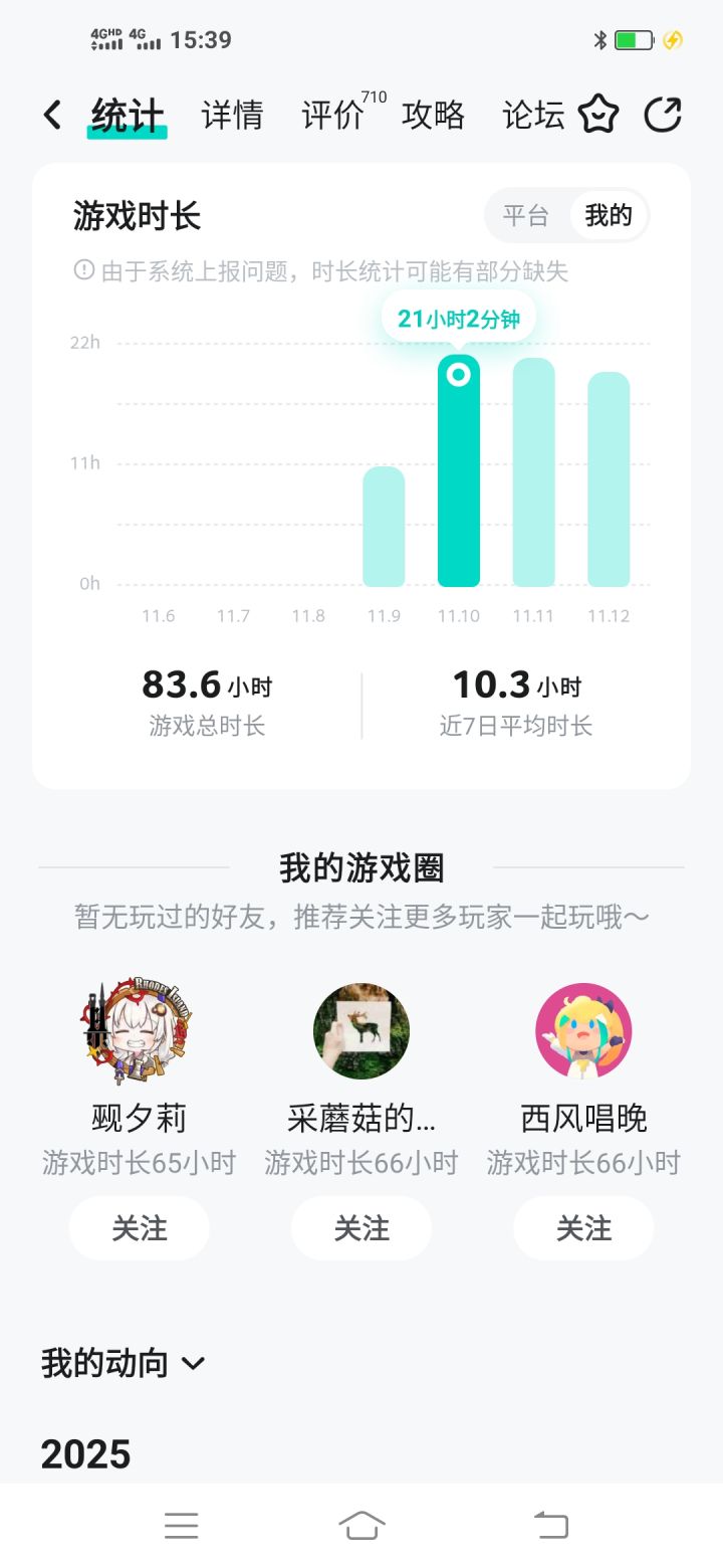 那我这八十多个小时算什么,算我有时间吗截图