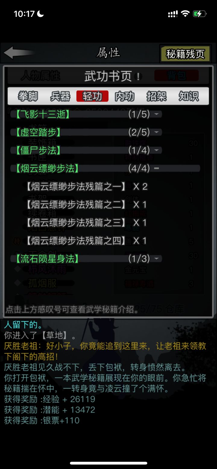 古寺出货辽截图