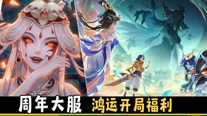 月卡零元购➕免费继承外观➡长安幻想3.5周年庆福利来啦❗截图