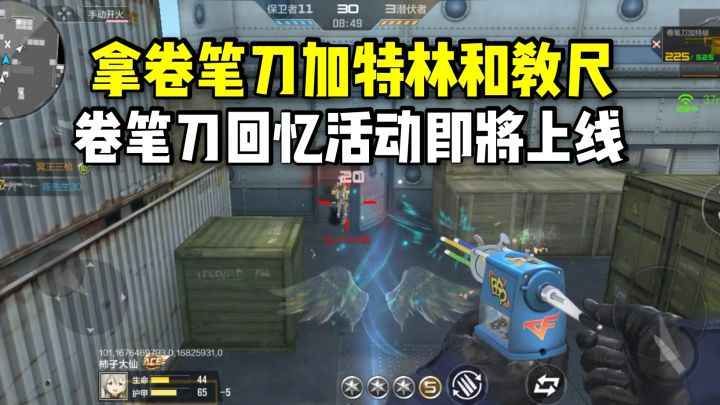 拿永久卷笔刀加特林和教尺,卷笔刀回忆活动即将上线!截图