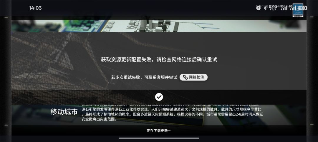 开了网络,不让更新 1