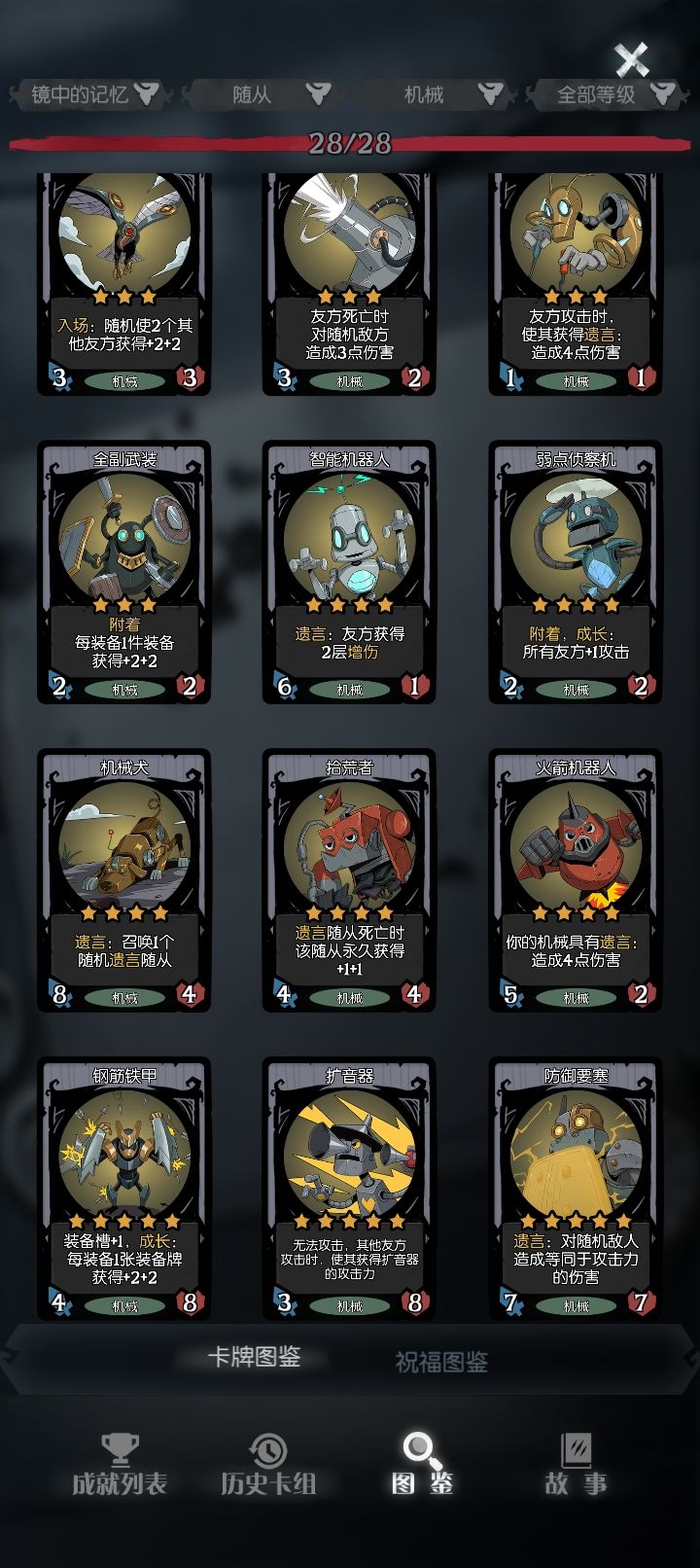 镜中的记忆单机：核心牌（3星4星） 3