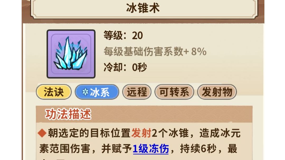 S4赛季 法修职业 冰雾开荒bd 非毕业向攻略截图