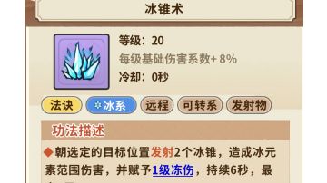 S4赛季 法修职业 冰雾开荒bd 非毕业向攻略