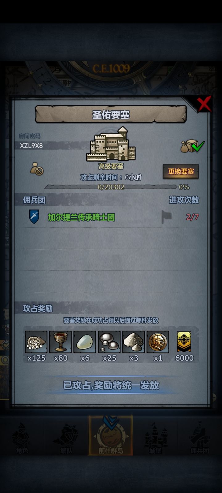 现在也是可以打周塞了截图