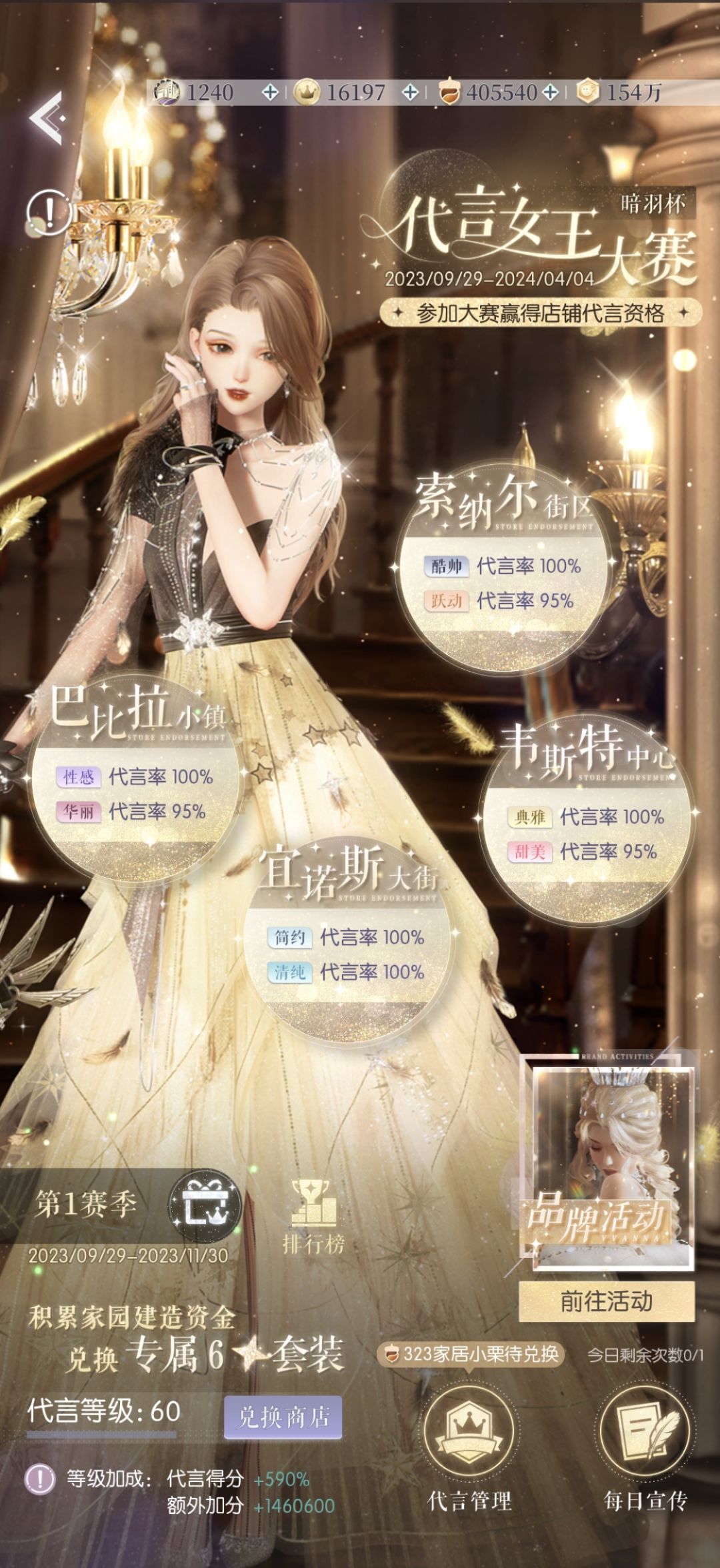求问羁绊如何培养呢? 2