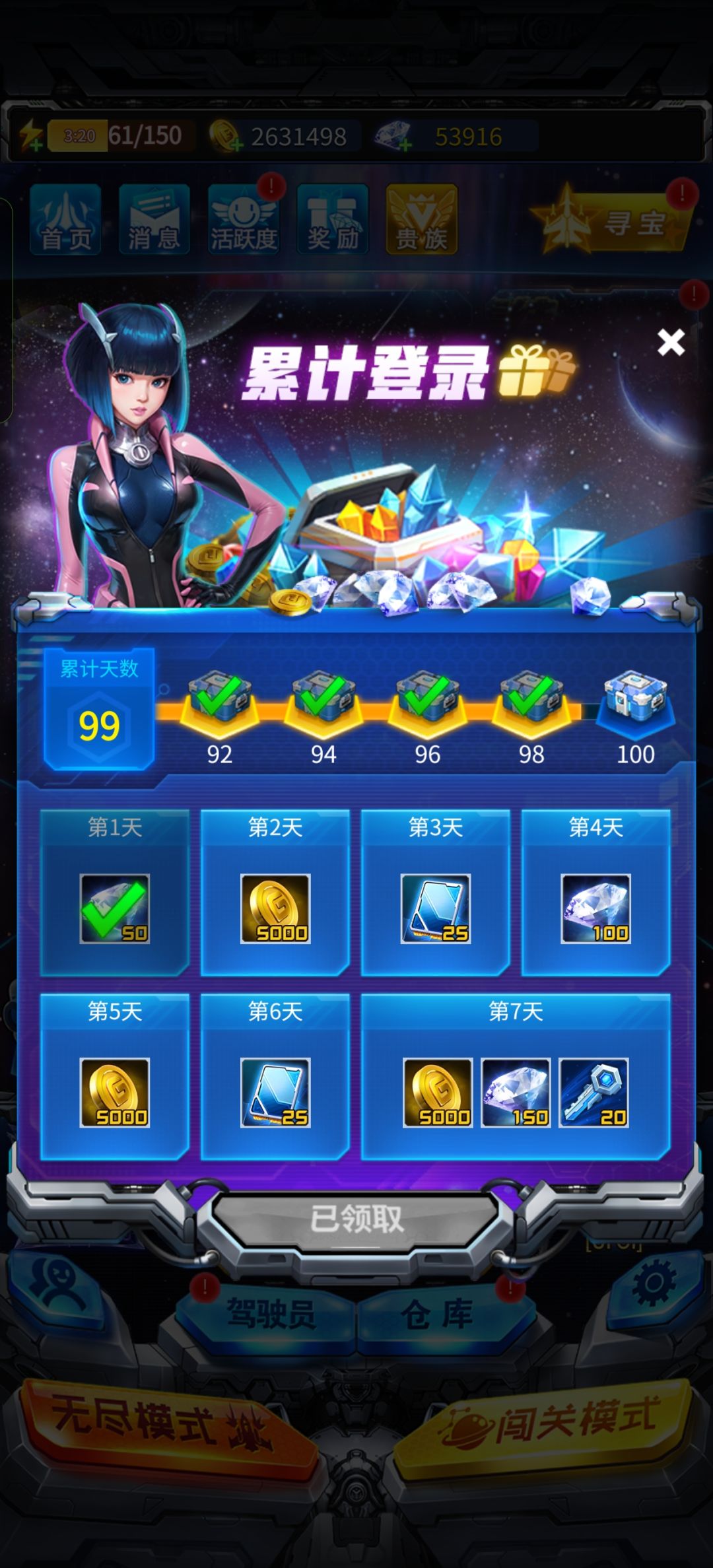 百日誓师,我要上金猎星 1