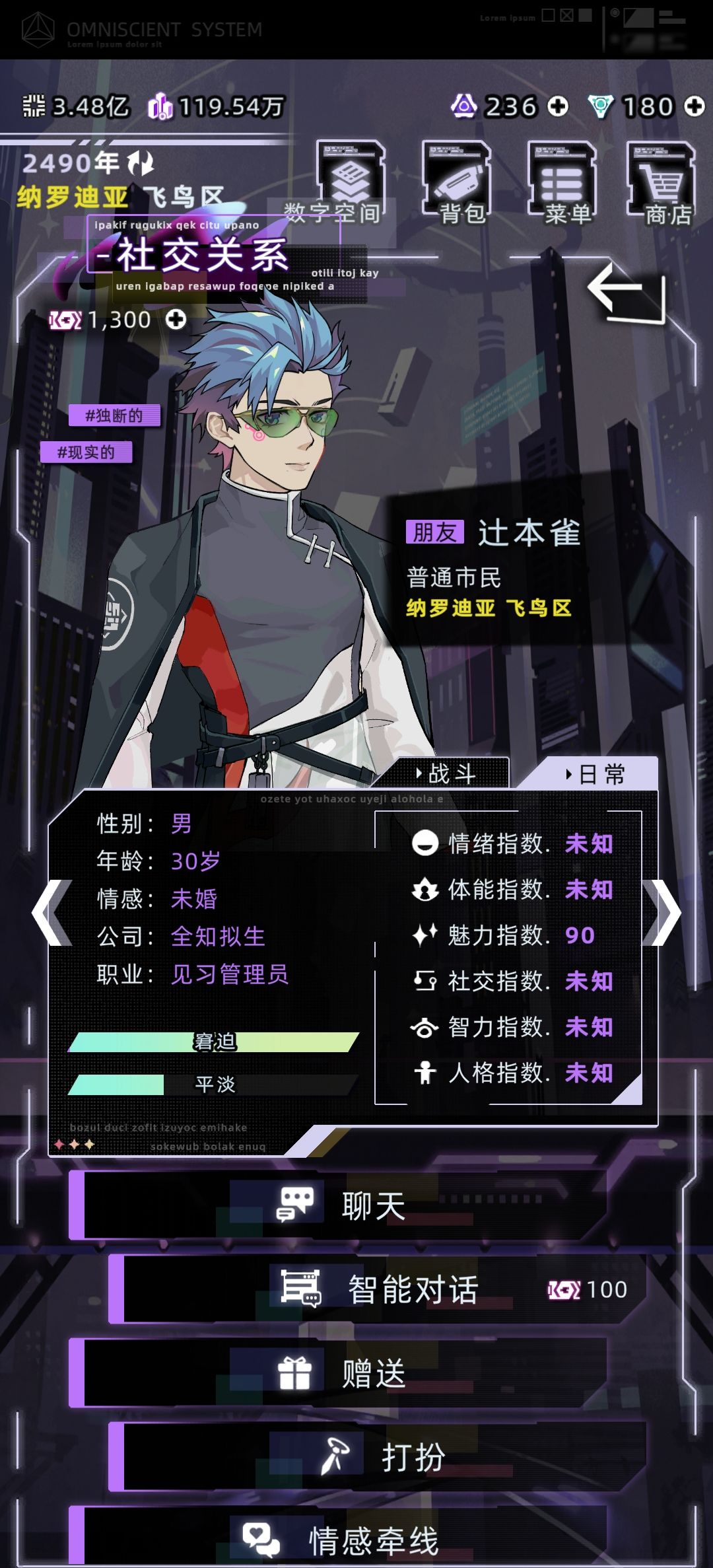 刷到了两个桃五官的npc 3