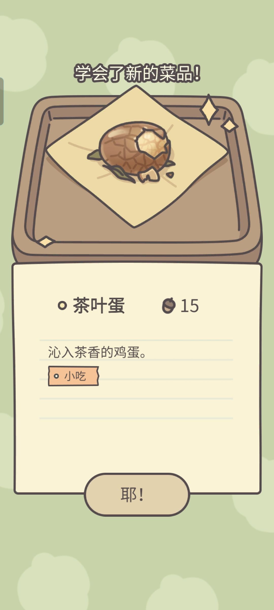 更新啦~美丽的节气签 3