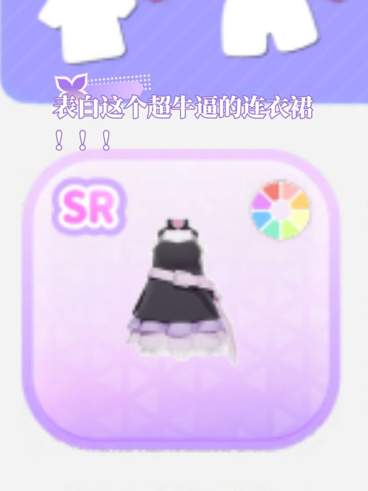 百搭裙(ˊo̴̶̷̤ ̫ o̴̶̷̤ˋ)截图