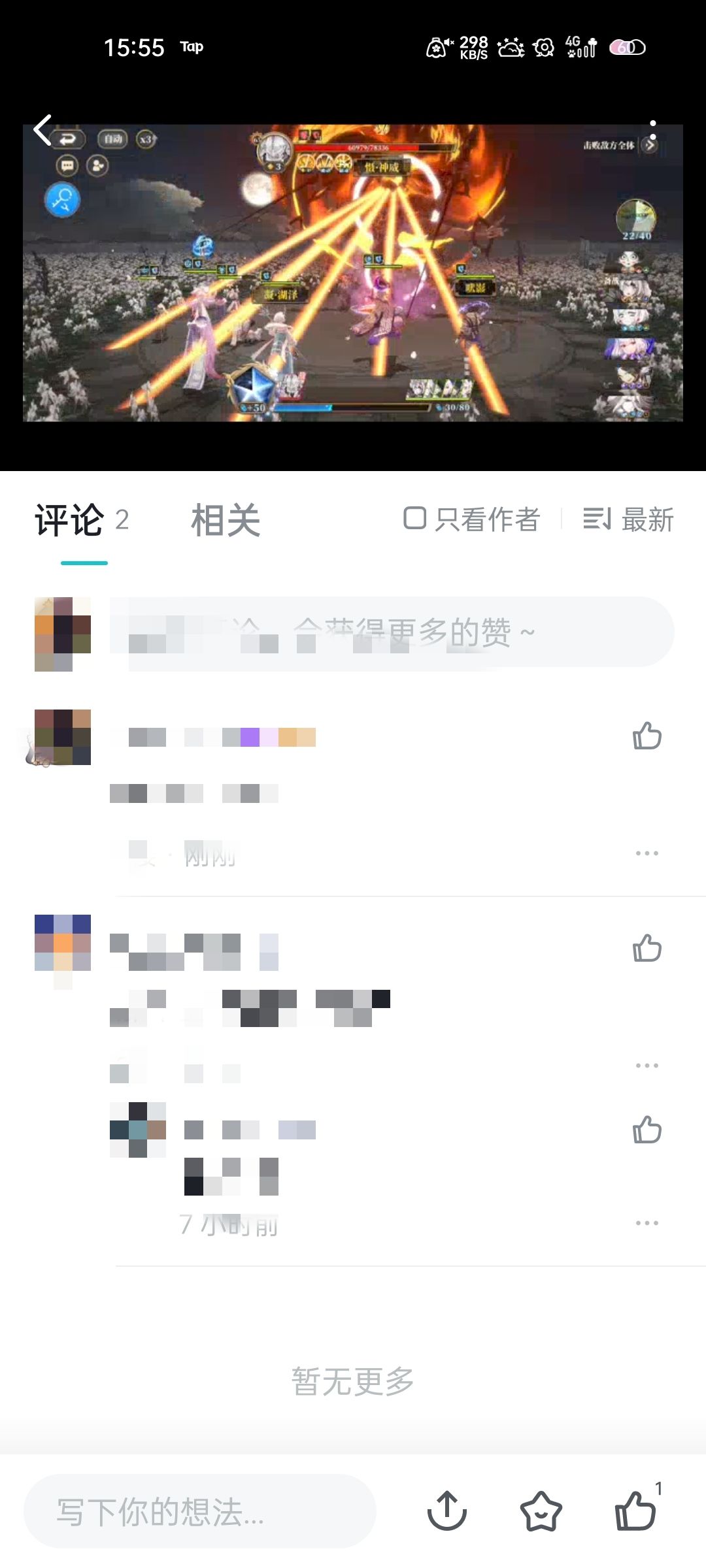 山海镜花居然还能这样玩 1