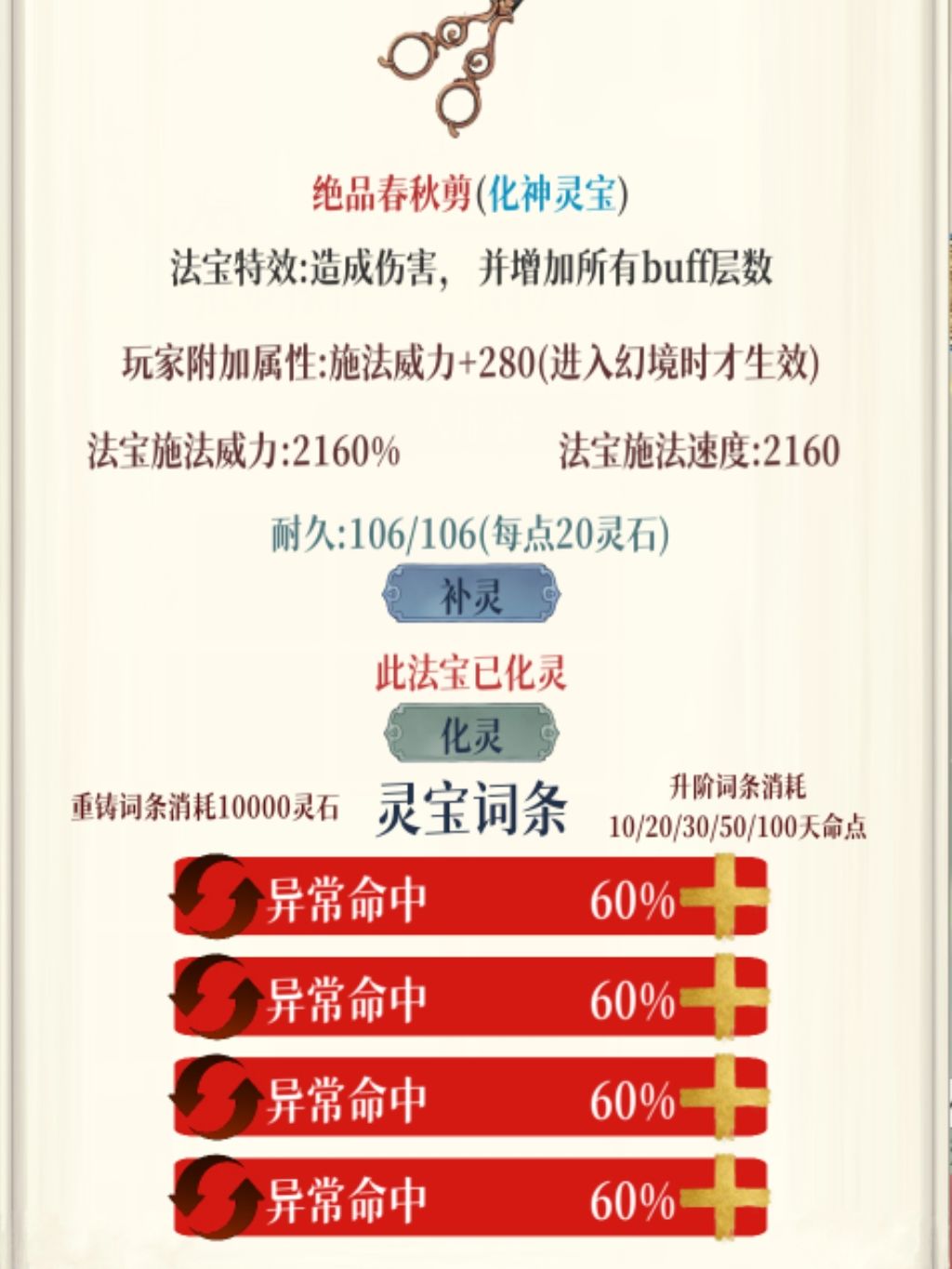 新手向：低战力以小搏大（永动机） 3